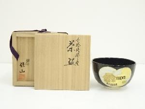 粟田焼　岡田佳山造　色絵塩釜之画茶碗（共箱）